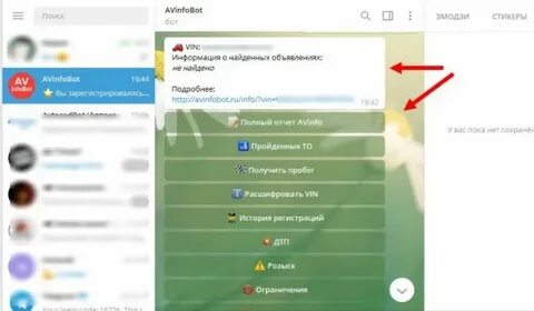 Узнать номер телеграмм через бота