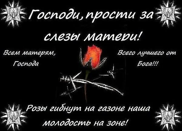 Прости меня за все слезы. Стих прощение у мамы. Стих прости меня. Прости стихи мужчине. Прости меня за все слезы.