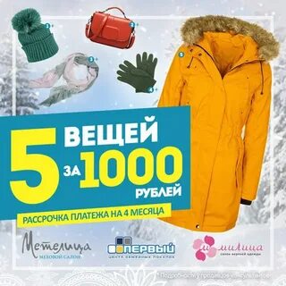 Метелица котельнич
