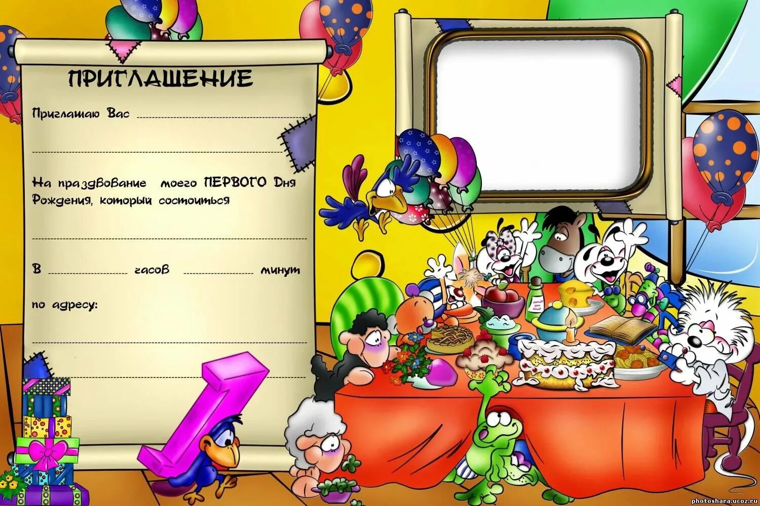 Приглашение на д р. Приглашение на детский день рождения. приглашение на день рождения р. приглашение на день рожде. пригласительные на детский день рождения.