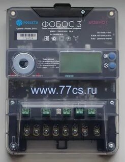 Электроэнергии фобос