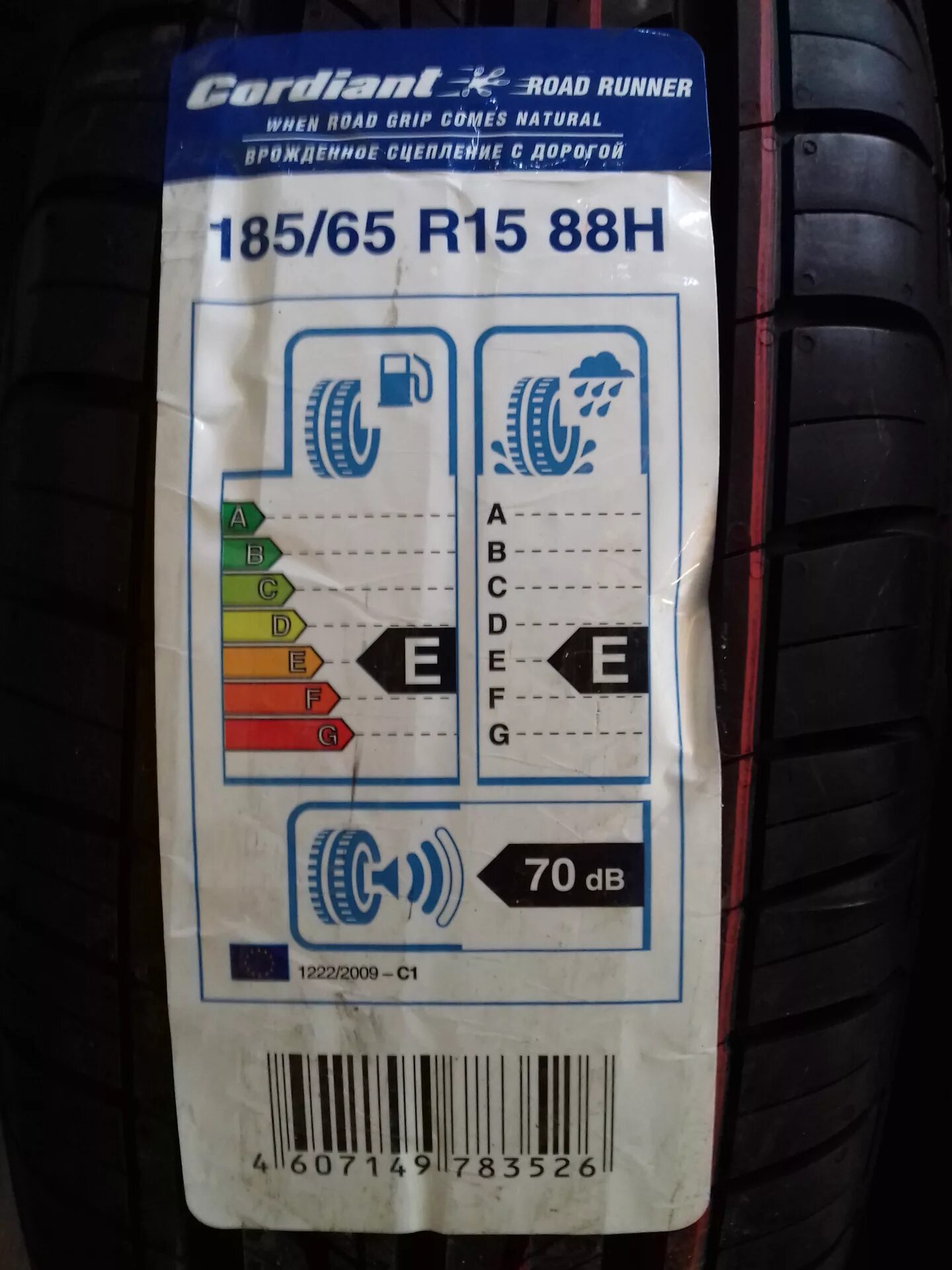 Cordiant Road Runner 185/65 r15. Летние шины Cordiant Road Runner, PS-1 185/65r15 88h. Кордиант 185/65/15 h 88 Road Runner. Евроэтикетка Кордиант.