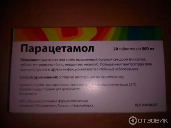 Парацетамол помогает от боли в голове. Лекарство от головной боли. Лекарства отгодовной боли. Таблетки от головной боли парацетамол. Таблетки от живота парацетамол.