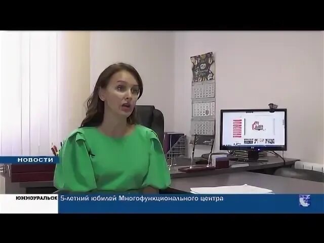 Мфц южноуральск