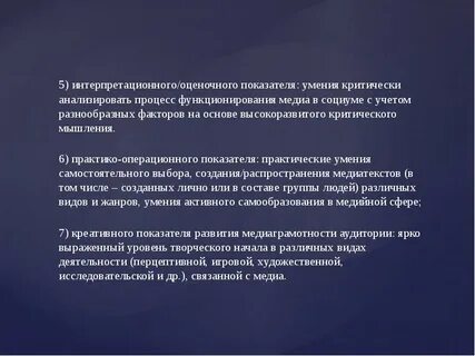 Критически анализировать