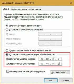 Меняйте dns сервер