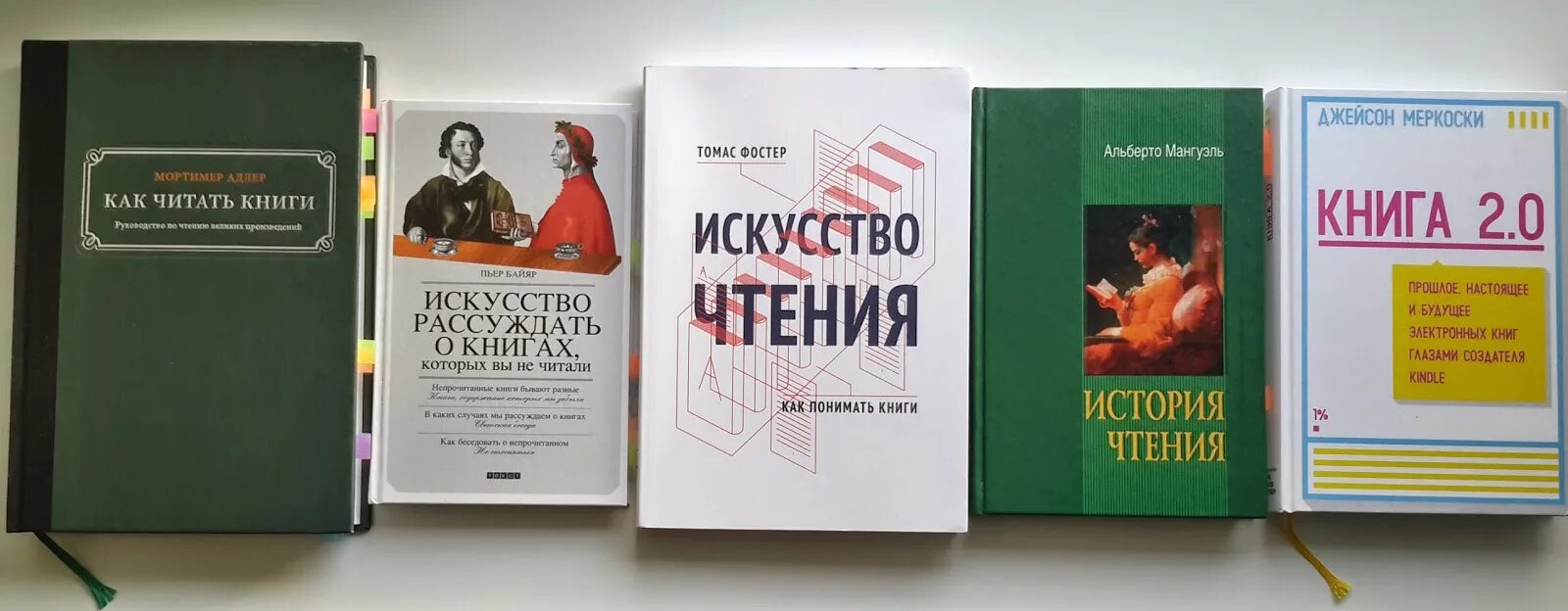 Купить книги для чтения. Книга как читать книги. Искусство книга для чтения. Читаем правильные книги. Книга по чтению.