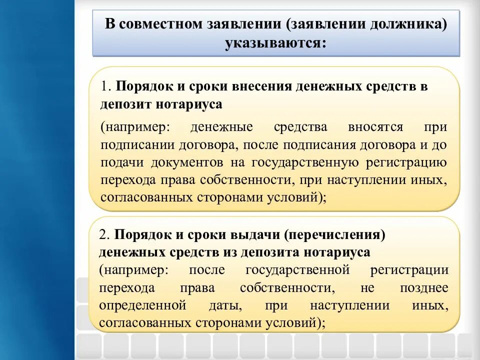 Счет нотариуса. Депозитный счет нотариуса. внесение денежных средств в депозит нотариуса. принятие на депозит нотариуса денежных средств. перечисление денежных средств на депозит нотариуса.