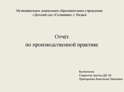 Шаблон для практики