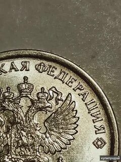 1 рубль 2018