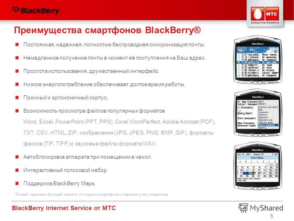 преимущества смартфона. Photos for iphone. преимущества смартфона. преимущества смартфона. недостатки маржинализма.