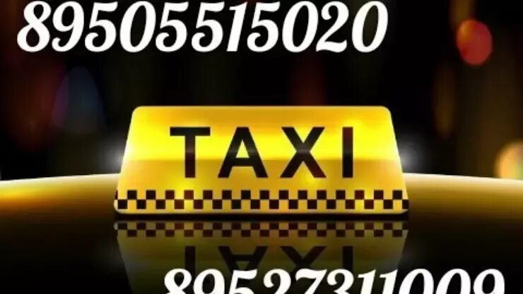 Такси красноуфимск. Такси красноуфимска телефон. Такси г свободный. Такси красноуфимск. Такси 007.