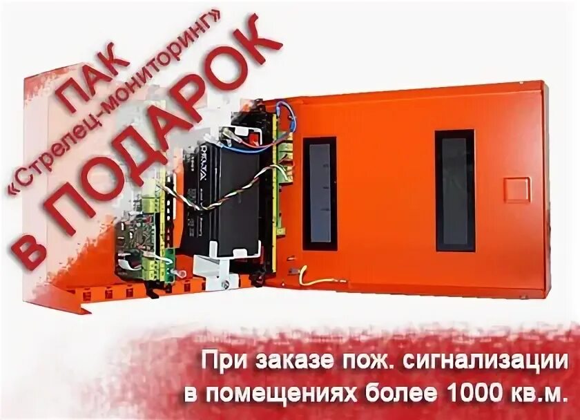 Обслуживание пак стрелец мониторинг. Стрелец мониторинг техническое обслуживание. подложка стрелец мониторинг. спо «пак стрелец-мониторинг». геншин пак стрелец.