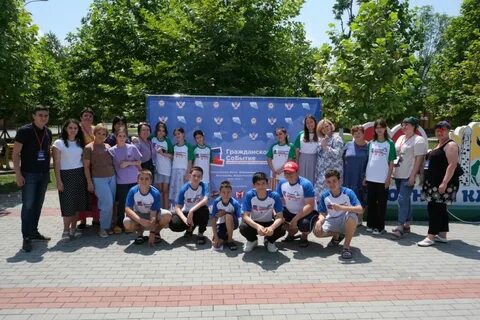 Гражданское мероприятие