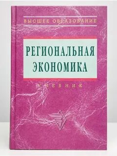 Региональные учебники