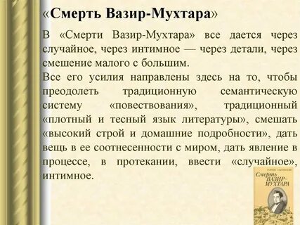 Повести 9 класс