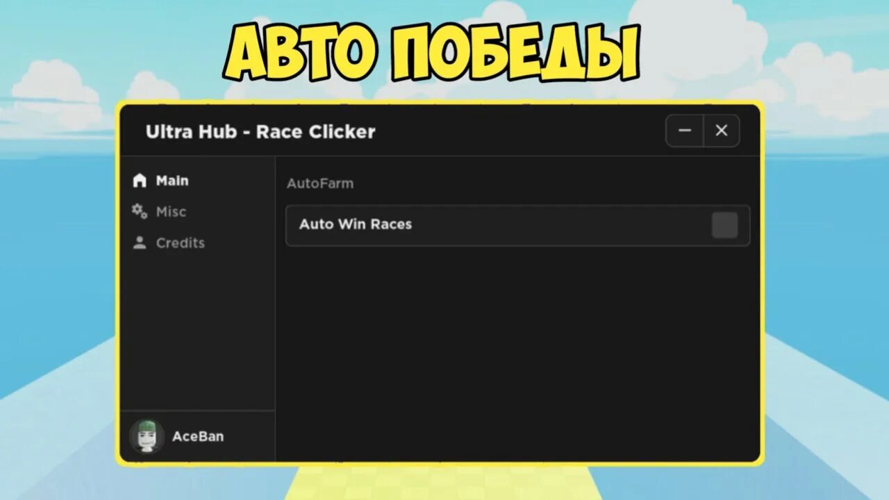 Скрипт на race. Код на Race Clicker. Коды в рейс кликер в РОБЛОКС. Коды на Race Clicker на машины. Коды в игре Race Clicker.