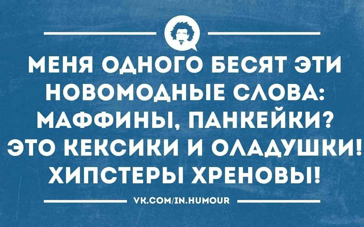 Интеллектуальный юмор в картинках. Интеллектуальный юмор сарказм. Интеллектуальный юмор новое. Интеллектуальный юмор анекдоты.