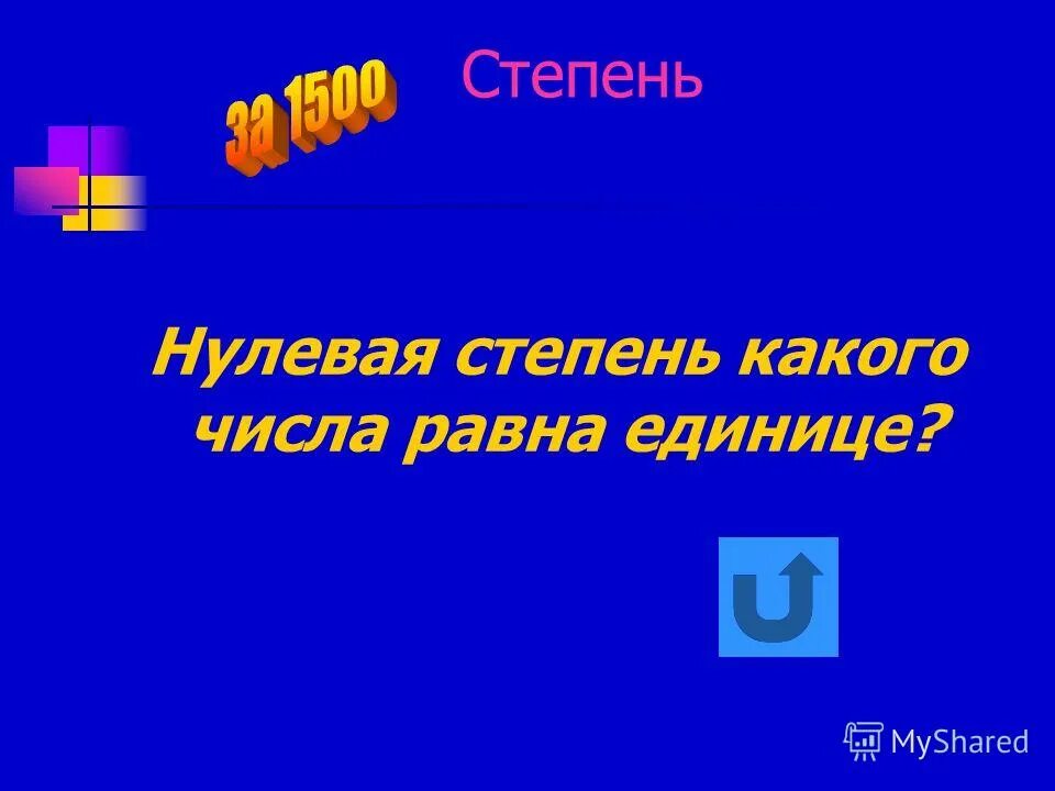 нулевая стадия