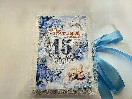 15 брака