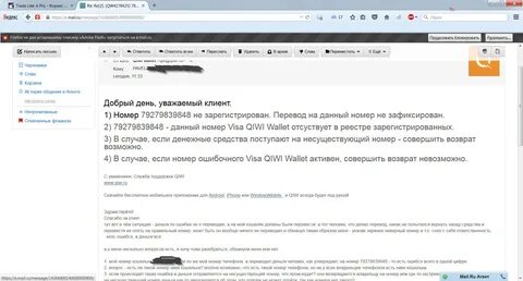Deceive перевод