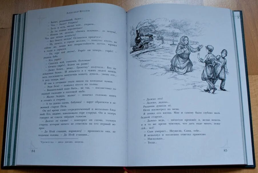 Елка в капельке куприн иллюстрации. Рассказ рождественская ночь. Куприн елка. Куприн елка. Рождественский праздник лукашевич.