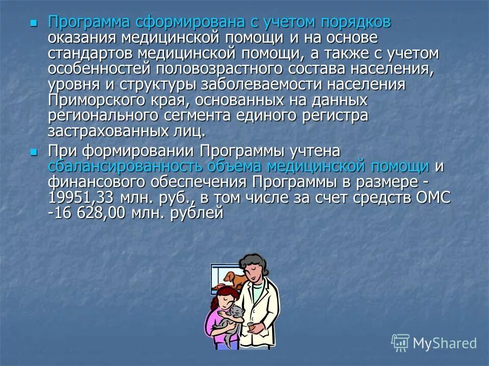 2 положение программами. Программа для школьников. Положение о программе картинка. 2 положение программами. Цели и задачи проектного офиса.