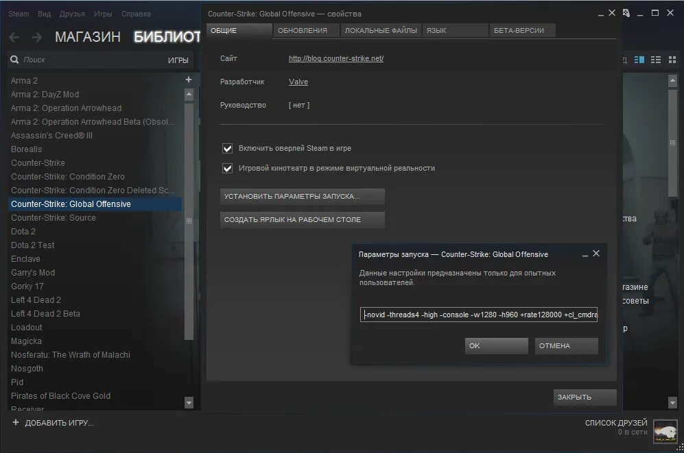 Команды для запуска игр. КС го параметры запуска для разрешения 4 3. ТИКРЕЙТ 128 параметры запуска. Параметры запуска КС го. Параметры запуска КС.