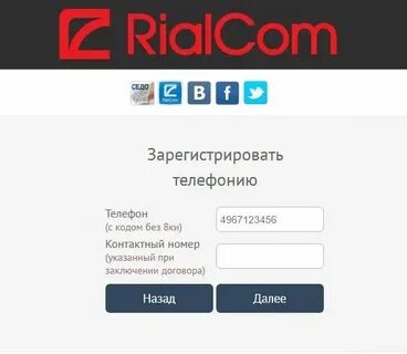 Риалком подольск отзывы