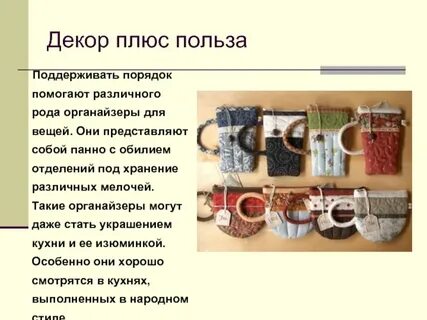 Поддерживать в порядке