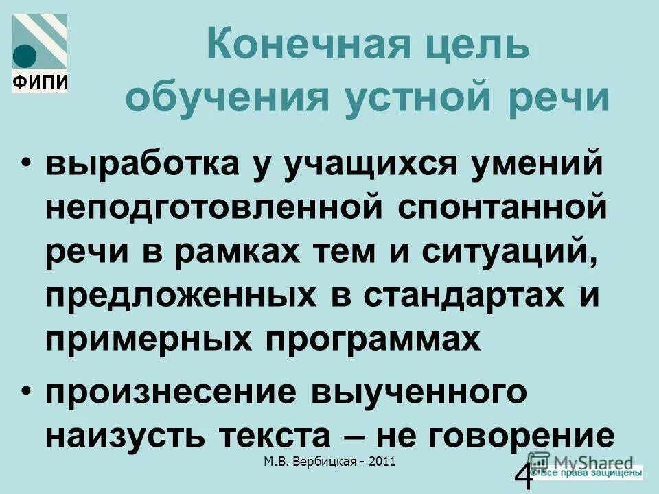 выработка речи. выработка речи. речевые упражнения для заикающихся детей. выработка речи. выработка речи.