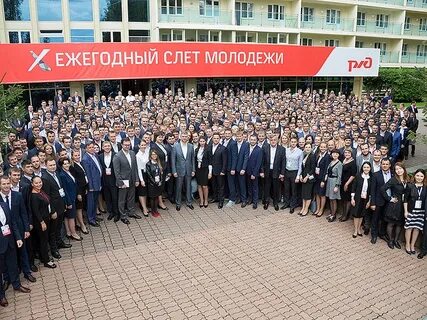 Слет молодежи