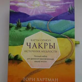 Карты оракулы чакры