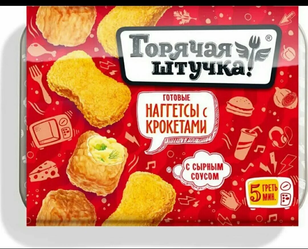 Наггетсы наггетсы горячая штучка. Горячая штучка. Продукция горячая штучка. Горячая штучка продукты. Наггетсы готовые замороженные