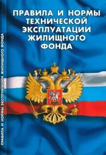 Федеральный закон о актах гражданского состояния