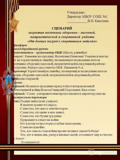 Сценарий закрытия года педагога
