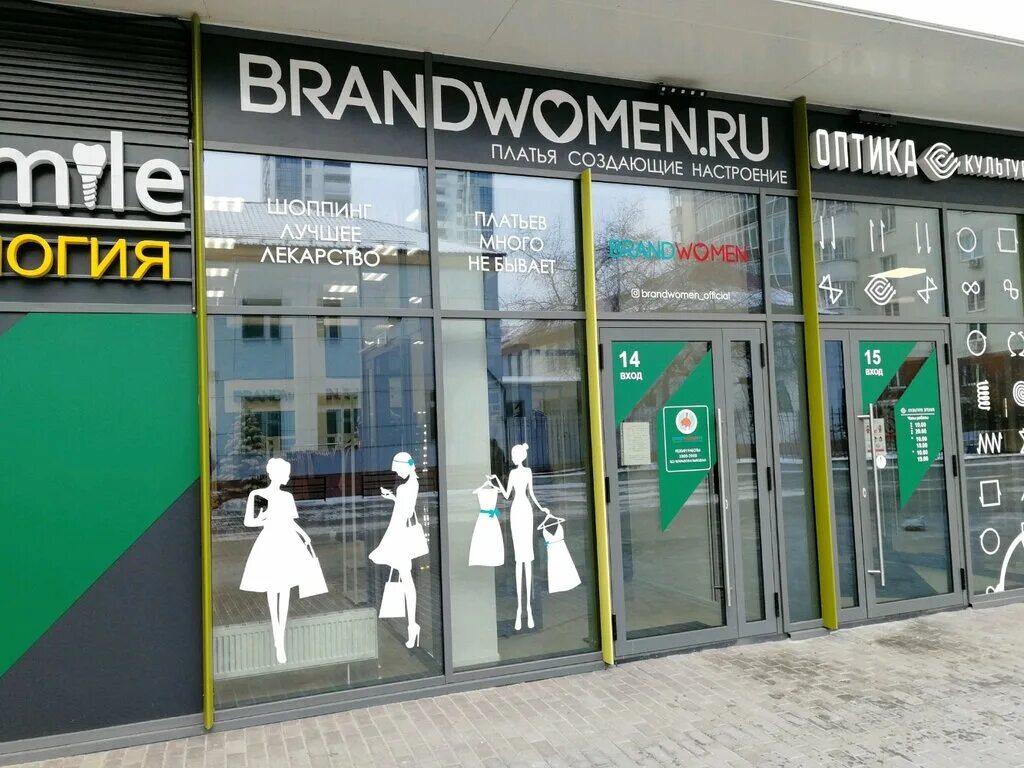 Брендвумен магазин екатеринбург. Брендвумен магазин екатеринбург. Платье бренд вумен. Платье бренд вумен. Красивые платья от брендвумен.