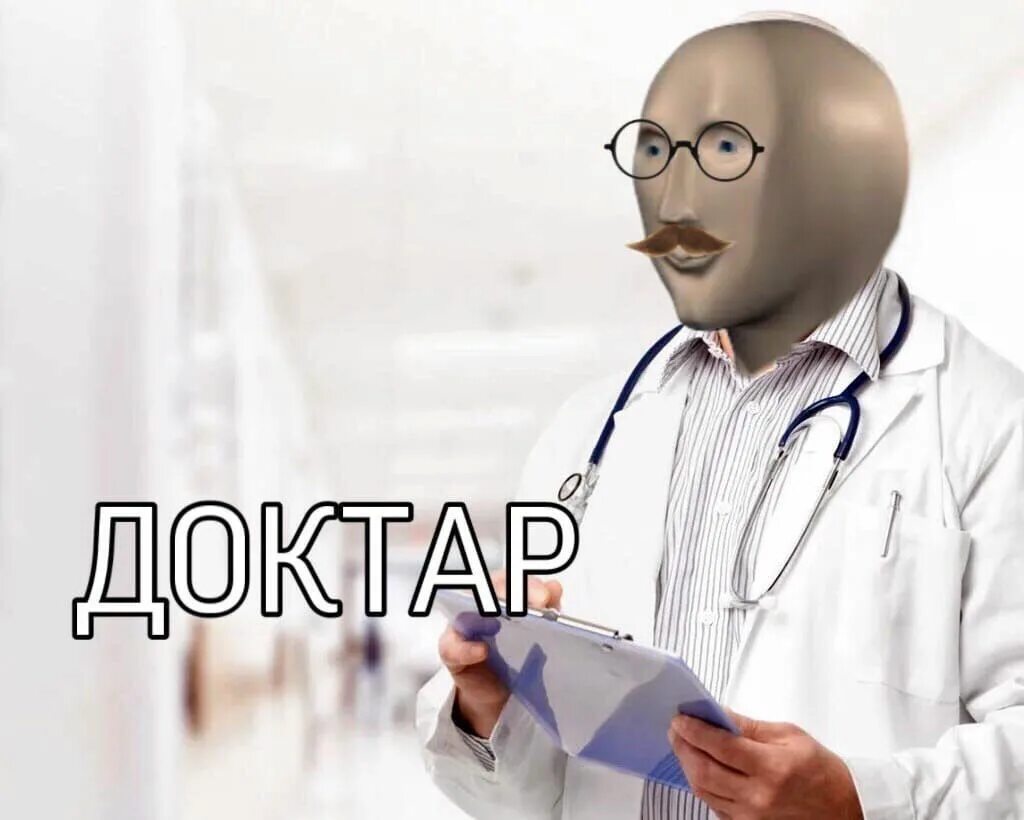 С новым годом мем врач с новым годом руся!, Мем поздравление Рисовач .Ру