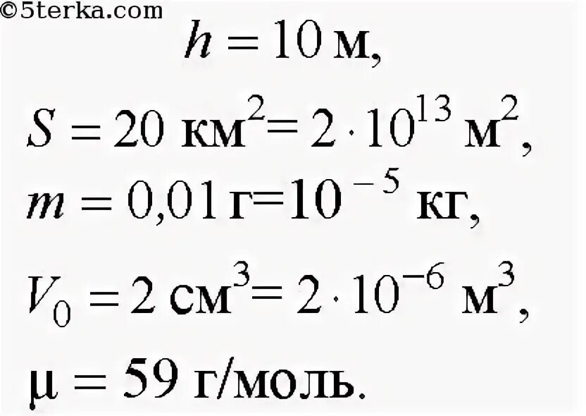 За 10 суток полностью