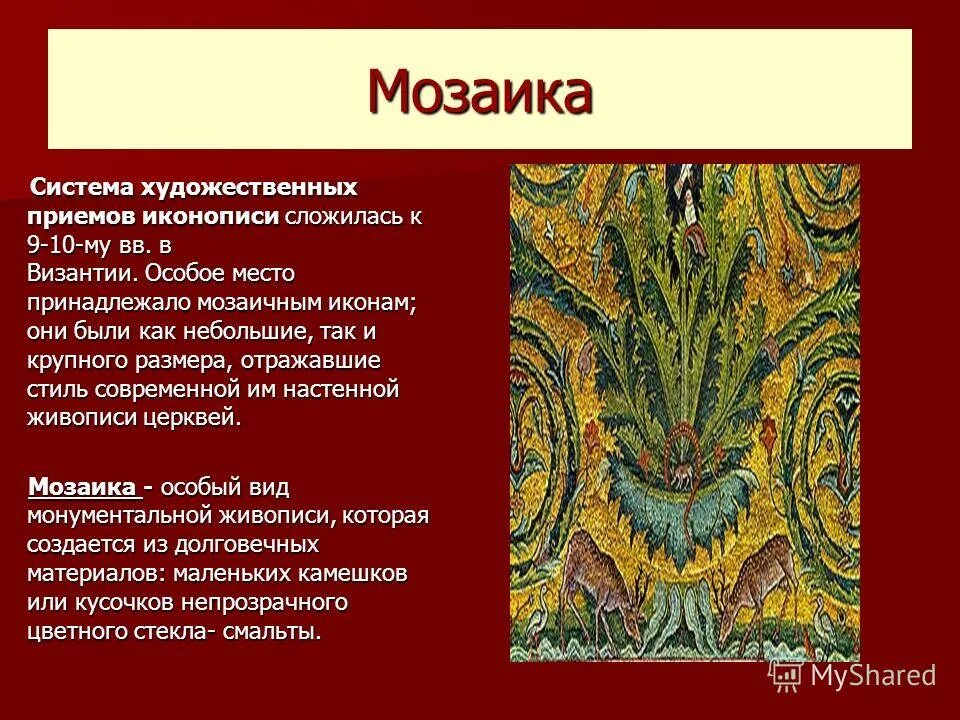 Система художественных приемов. Понятие стиля. Приемы салтыкова щедрина. Система художественных приемов. Понятие стиля в литературе.