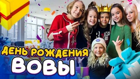 Видео с миланой день рождения