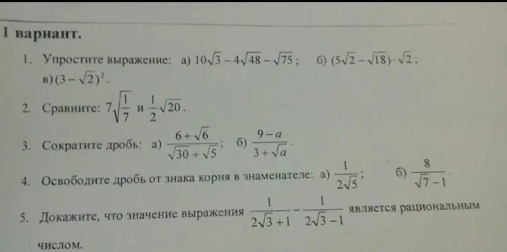 Картинки МАТЕМАТИКА 5 КЛАСС УПРОЩЕНИЕ ВЫРАЖЕНИЯ