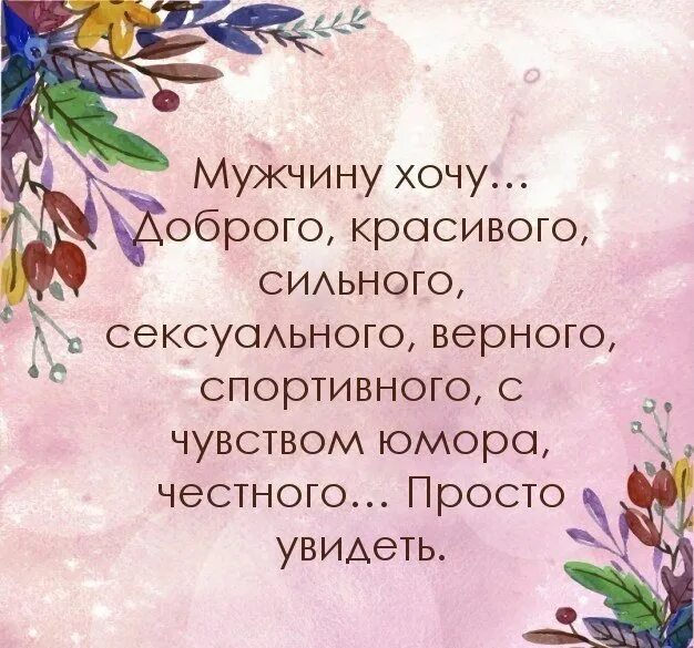 Хочу быть добрым