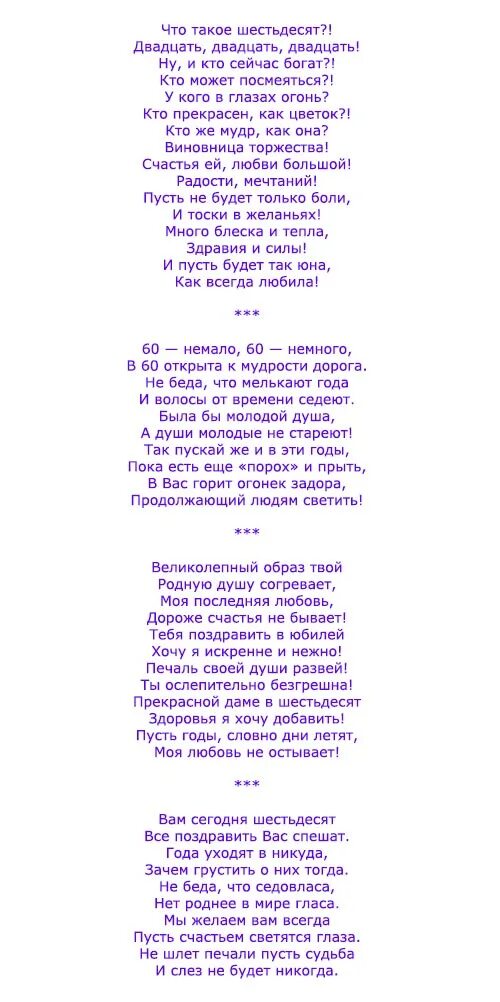 Шуточные поздравления с подарками на юбилей мужчине. Шуточное поздравление с юбилеем женщине. Поздравление с юбилеем с подарками шуточное. Шуточные стихи на юбилей женщине.