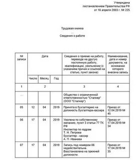 Запись за номером считать