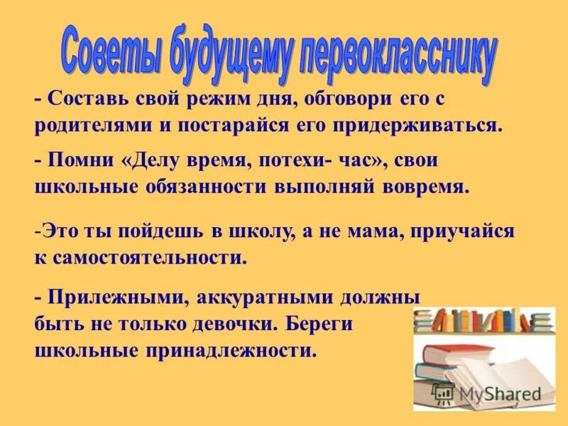 Учители составить предложение. Учитель составить предложение.