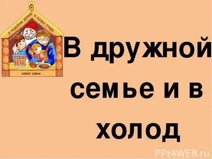 Тепло рассказ