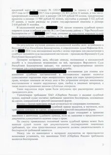 Судом нарушено процессуальное право