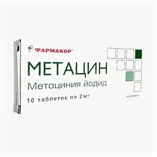 Метацин инструкция