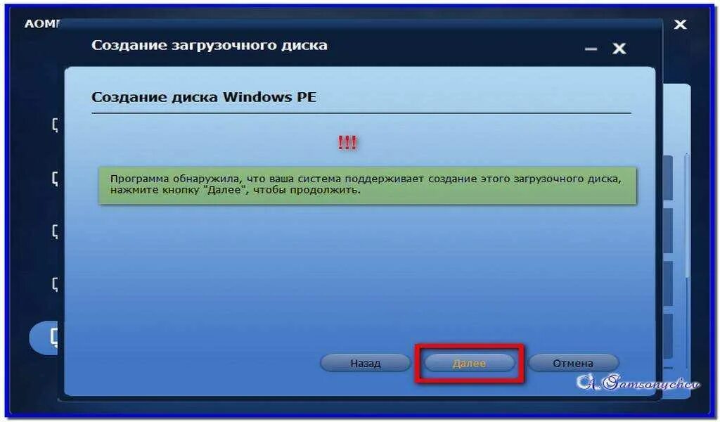 Как сделать программу загрузочной